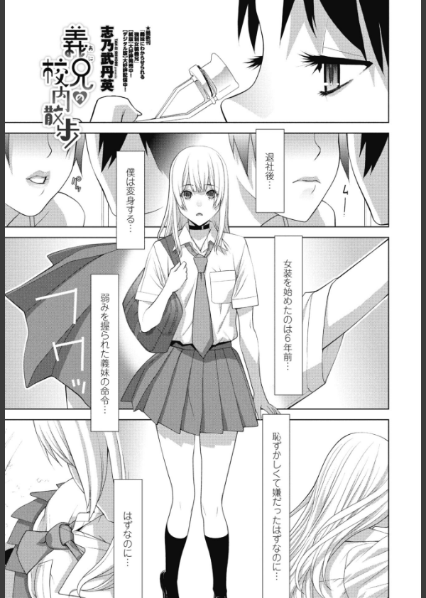 COMICペンギンクラブ 2025年10月号【デジタル版】_28枚目の画像